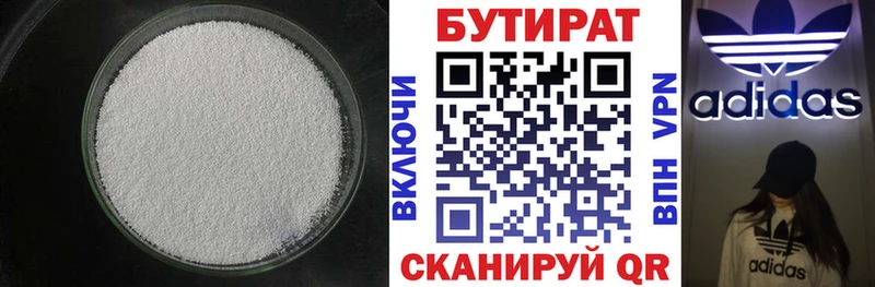 Купить закладки  Лаишево  БУТИРАТ оксана 