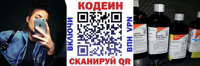 Кодеиновый сироп Lean Purple Drank  Купить где  Лаишево 