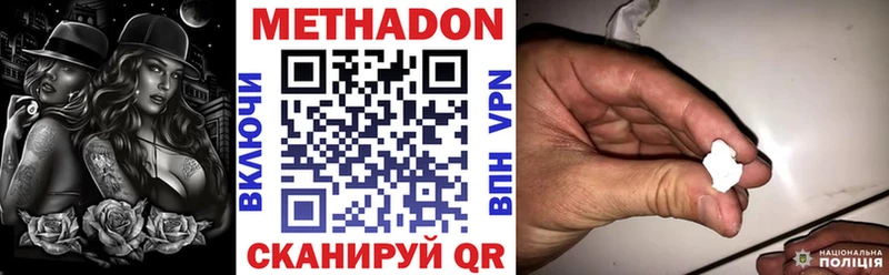 МЕТАДОН мёд  Купить закладки  Лаишево 